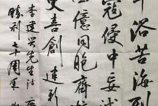 学习书法的收获和感受 学书法的收获和体会400