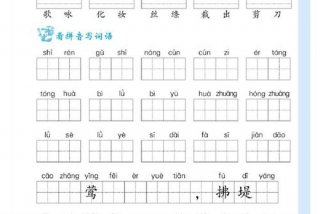 学习拼音的视频二年级、二年级拼音歌