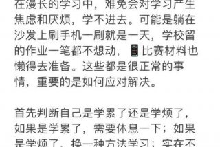 学不进去的五个原因 - 学不进去无非七个原因