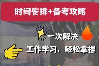 学习伙伴公务员 公务员工作伙伴