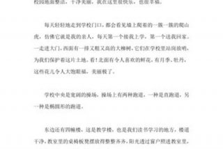 周记学校一周总结（周记学校一周总结50字）