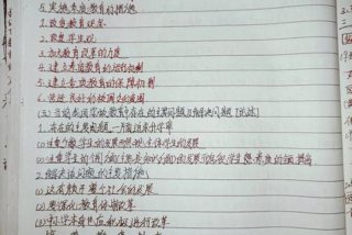 教师理论学习笔记 教师理论笔记摘抄2020
