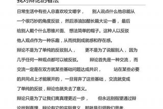 辩论能学到什么（辩论能学到什么东西）