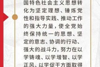 学习贯彻新时代中国特色社会主义思想