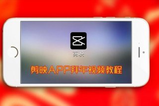 学习手机视频剪辑、手机视频剪辑怎么做