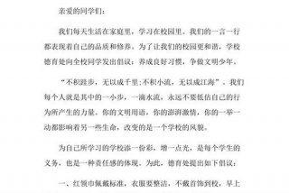 促进学校发展的意见和建议 您对促进学校其它各项工作发展的建议