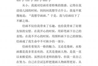学习类作文 语文作文500字