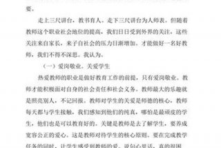 师德学习心得2000字、师德心得体会1000字