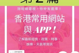 香港学生教育（香港学生教育app最新版本更新内容）