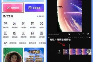 手机学习视频剪辑 学手机剪辑教程视频