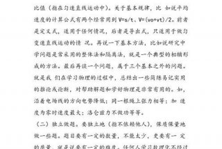 学习物理的方法、怎样学好物理的方法和技巧