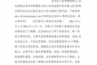 品质意识培训心得体会总结 - 员工品质意识培训