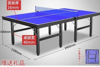 儿童乒乓球桌，儿童乒乓球桌子尺寸标准尺寸