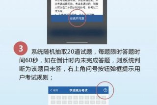 驾驶证扣6分网上怎么学加分 学法减分反而被扣分