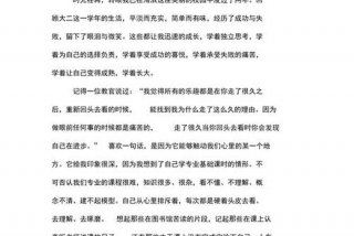 自我鉴定学习委员 学委的自我鉴定