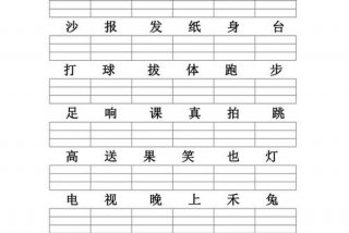 学息的拼音怎么拼写 - 学挍的拼音怎么写