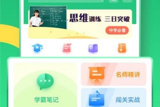 图图课堂app下载 图图课堂app下载安装