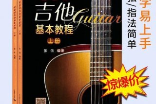 如何学习吉他弹唱歌曲；怎样学吉他