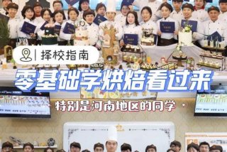 学咖啡最好的培训机构、欧米奇西点烘焙学校在哪