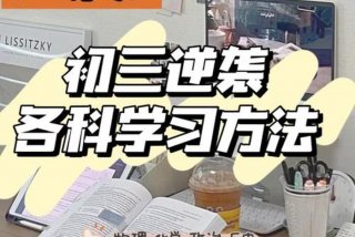 如何高效学习初中（初中应该怎么学才高效）
