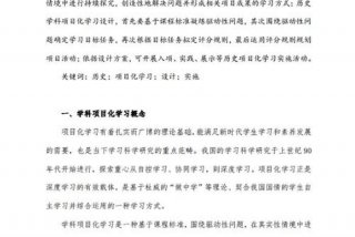 项目化学习 不足；项目化教学的困惑
