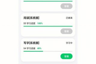 免费学习课程靠谱吗 - 可以免费学课程的app有哪些