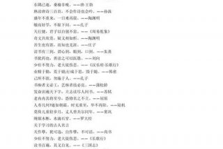 关于勤奋好学的名言和古诗句，关于勤奋好学的名言和古诗句小学