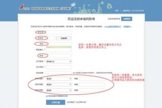 查询学籍号（学籍网查询 登录入口）