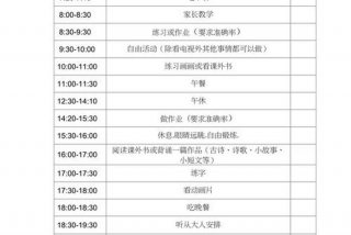 学生假期时间安排表 - 学生假期安排表怎么写