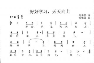勤奋好学的歌曲、勤奋好学的歌曲儿歌