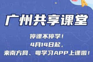 网上课堂教学平台 - 网上课堂教学平台广州