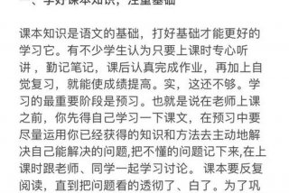 高中语文学习方法指导（高中语文教学技巧）