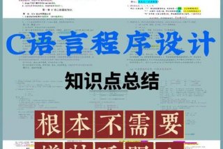 学习c语言编程免费网站、c语言自学视频教程网站