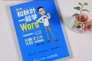 自学排版方法 - 排版教程入门初学者步骤