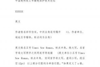 学习报告格式范文、课题报告的格式及范文