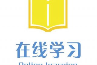学习图标是什么意思