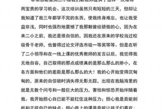 教师培训个人总结 教师培训个人总结怎么写