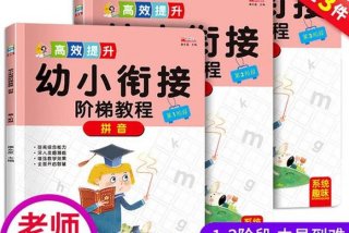 拼音学习教材（拼音自学教材）