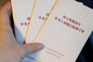 纪委八项规定学习心得（纪检八项规定精神心得）