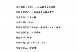 学校单位名称怎么填 - 学校单位名称怎么填写