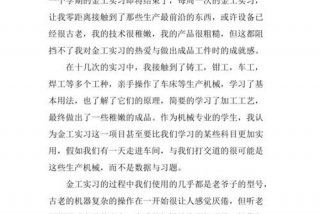 大学生心得体会800字；大学生心得体会800字左右