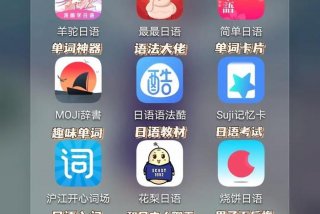 学日语用的软件 - 学日语用的软件哪个好
