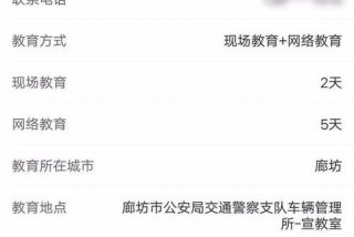 驾驶证满分教育自主学习怎么学 驾驶证满分教育怎么申请网上教育