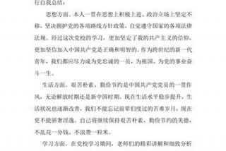 党课小结简短200字 党课小结简短200字怎么写