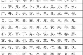 学习生字的方法，生字大全