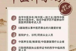 成人想学中医去什么学校、成人想学中医去什么学校药师好