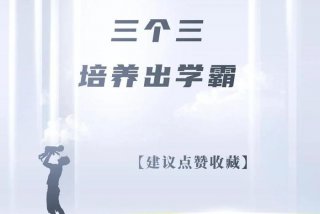 培养学习兴趣的意义（培养兴趣有什么好处）