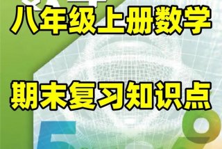 初一数学不好初二还有希望吗 - 初二分水岭是哪一科