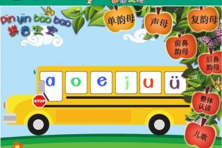 幼儿学习拼音神器（幼儿学拼音软件）