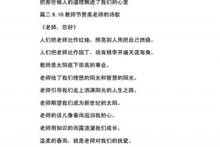 老师学生的诗句；老师学生的诗句怎么写